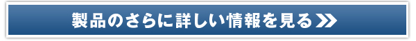 人気精力剤ブランド男性サプリ【マカ威龍】販売サイトへ